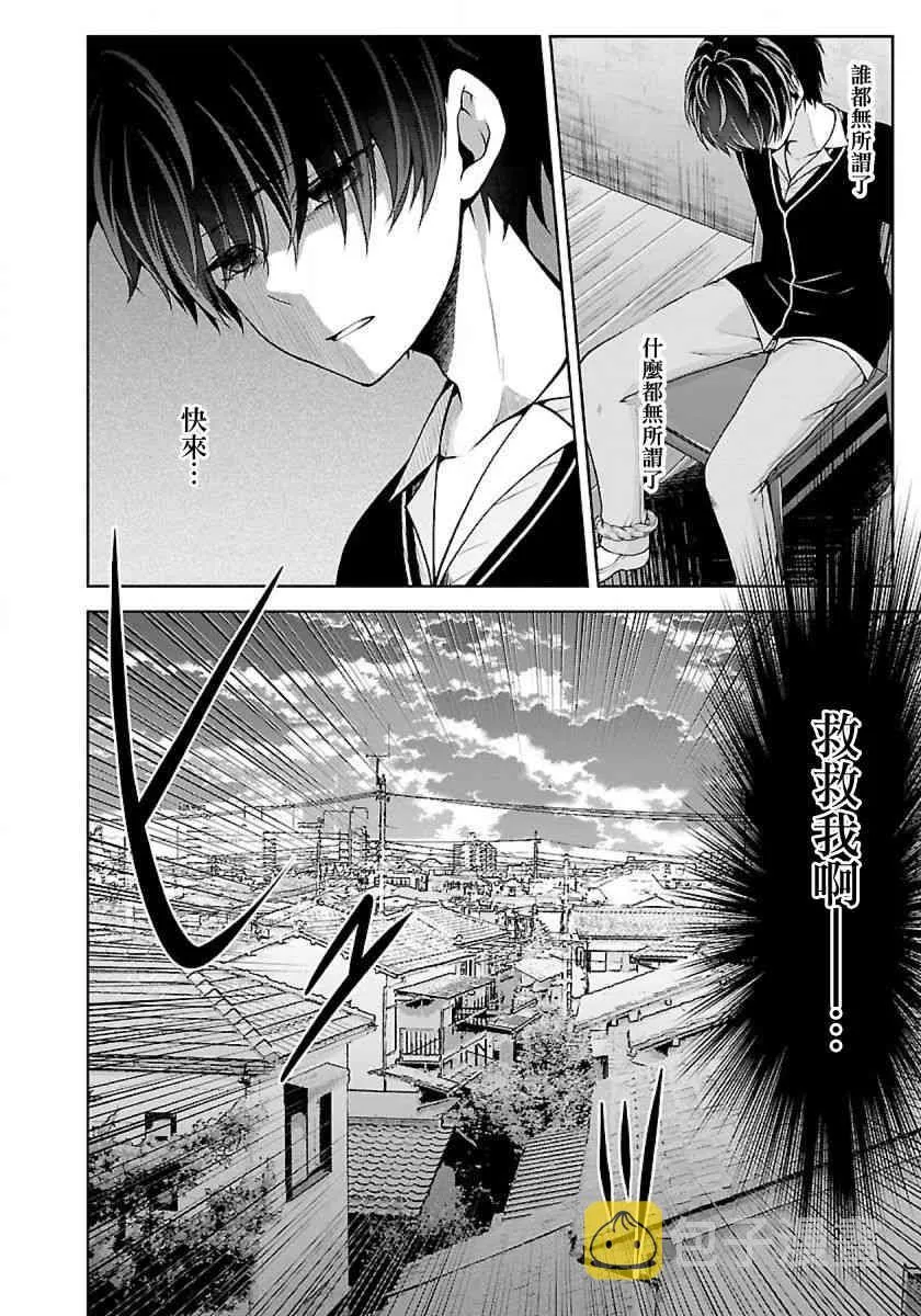 9话 第26页