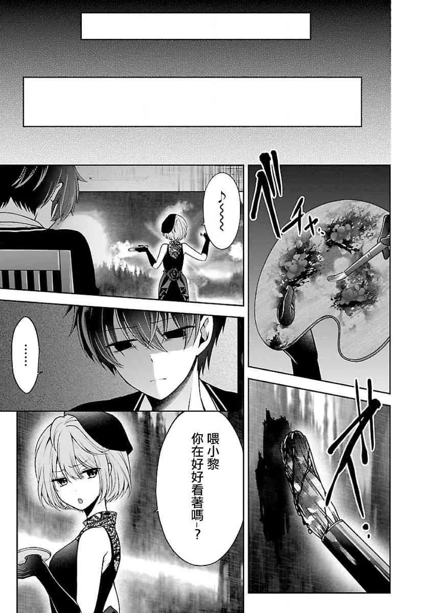 9话 第29页