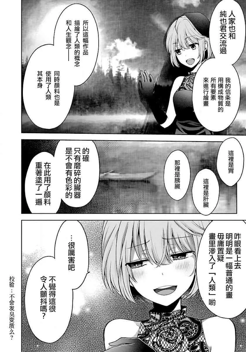 9话 第30页