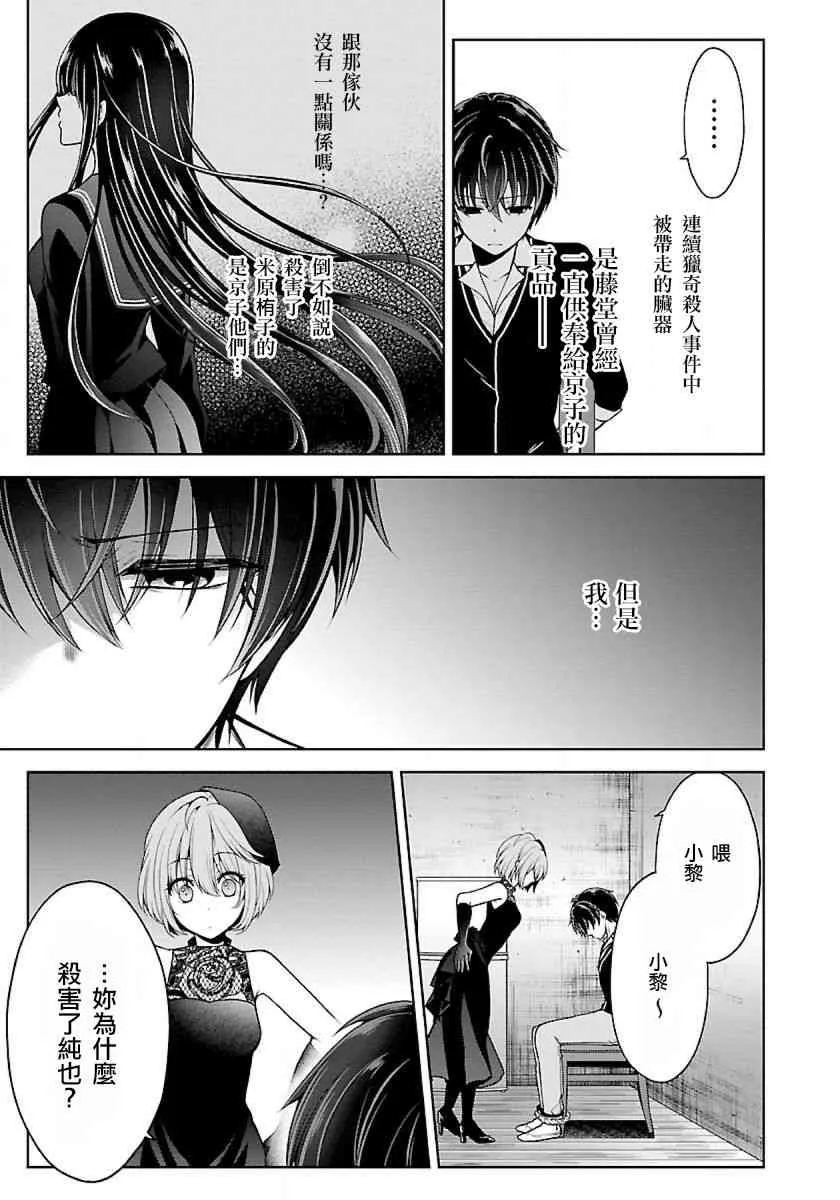 9话 第31页