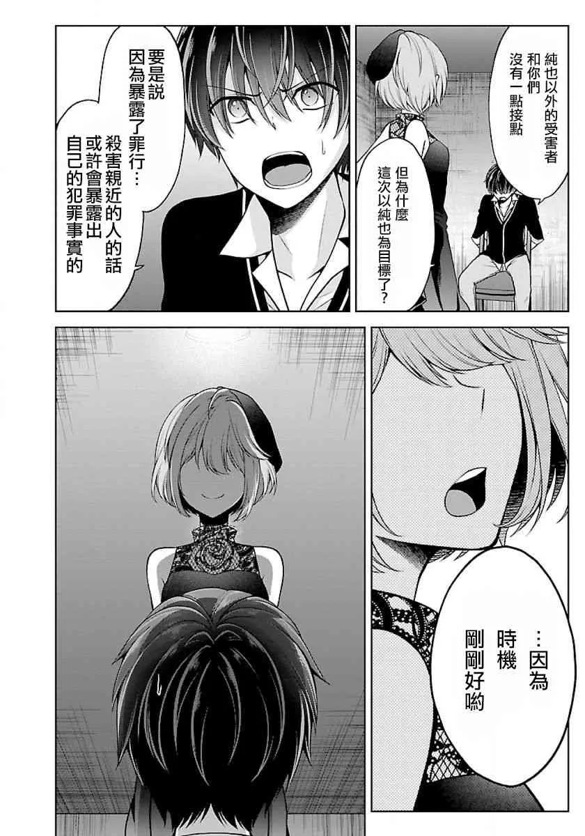 9话 第32页