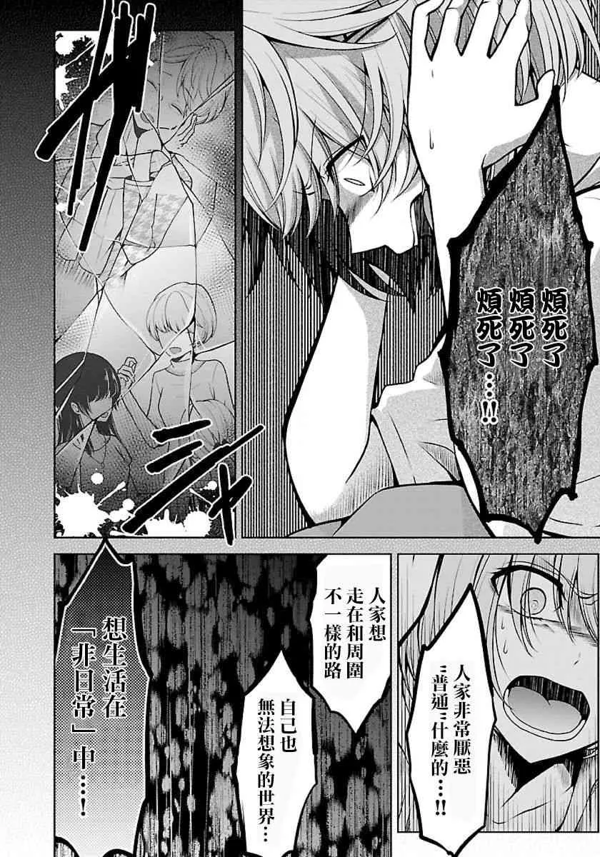 10话 第2页