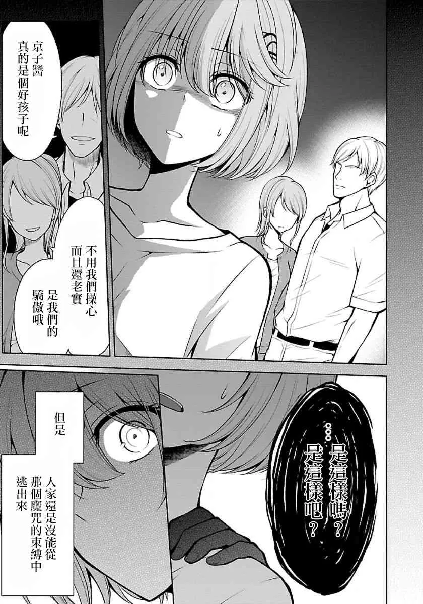 10话 第3页