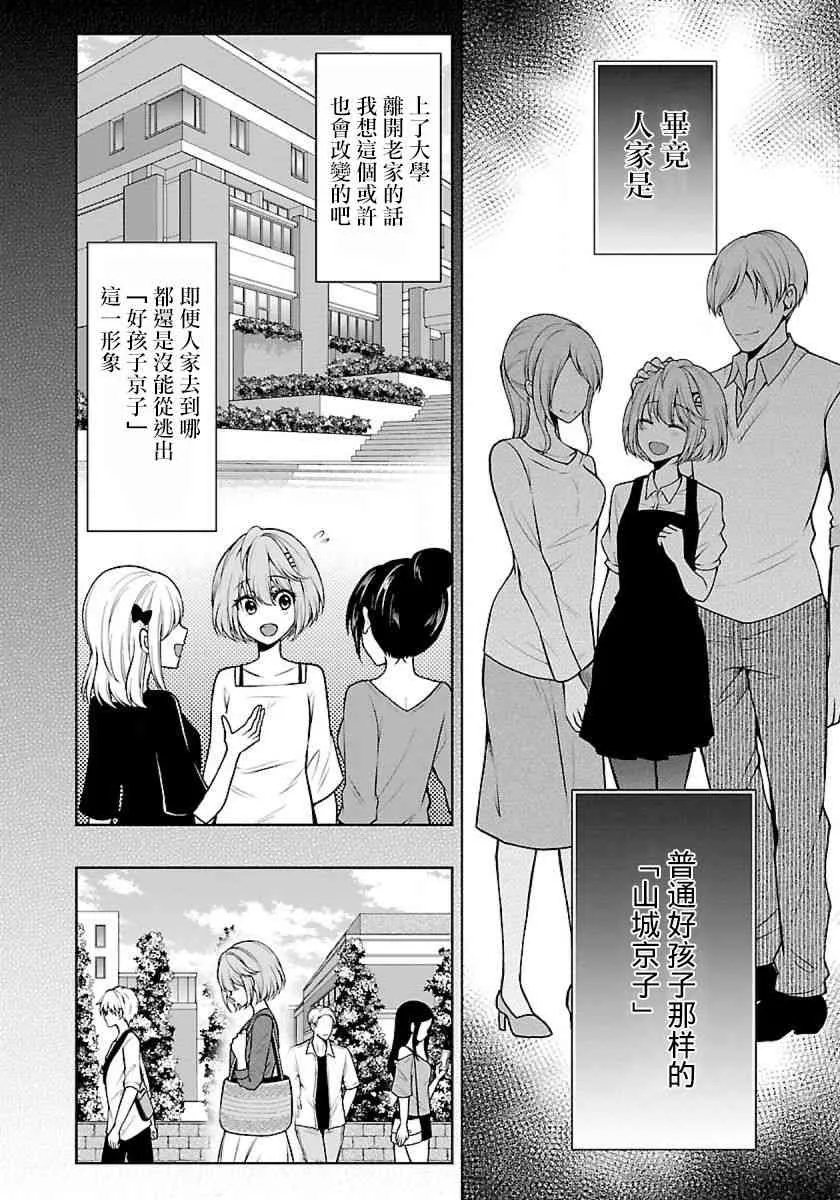 10话 第4页