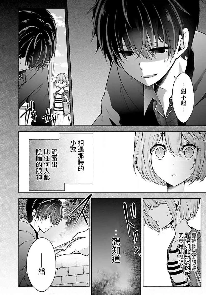 10话 第6页