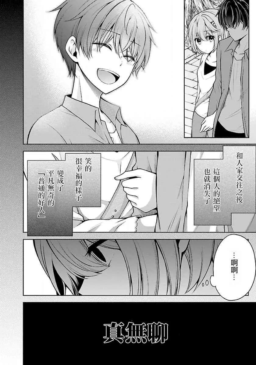 10话 第8页