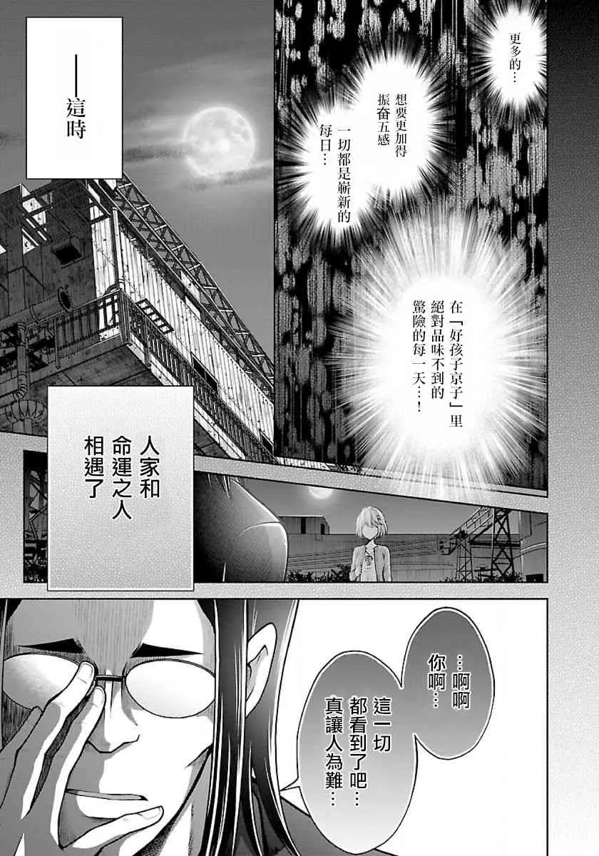 10话 第9页