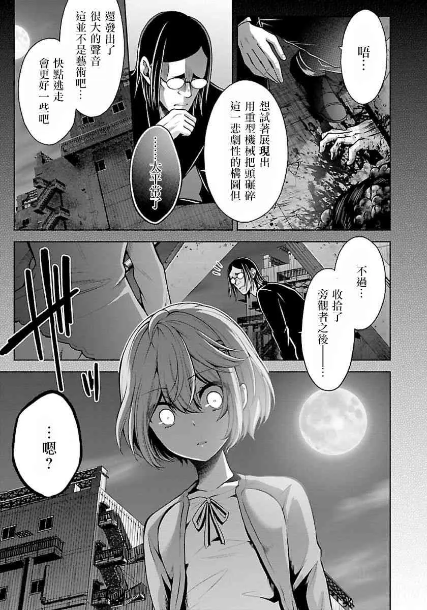 10话 第11页