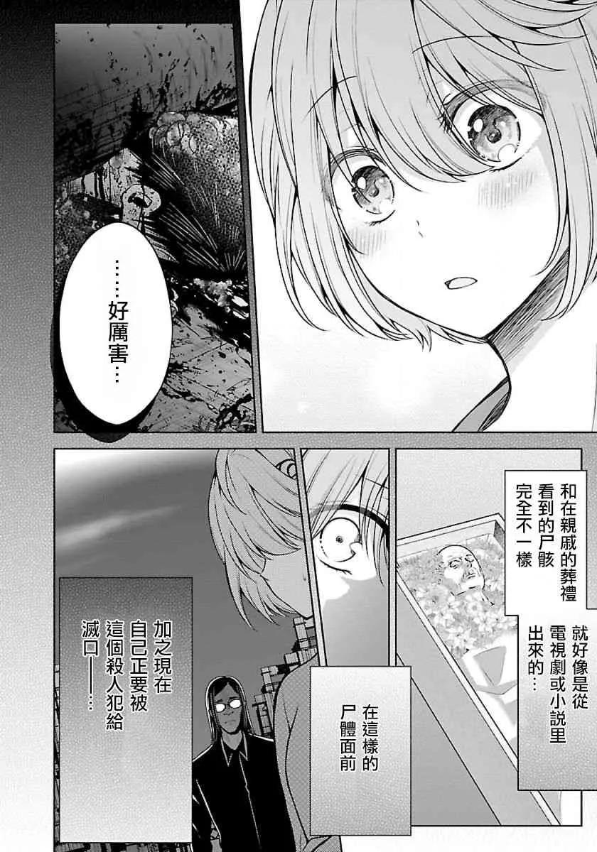 10话 第12页