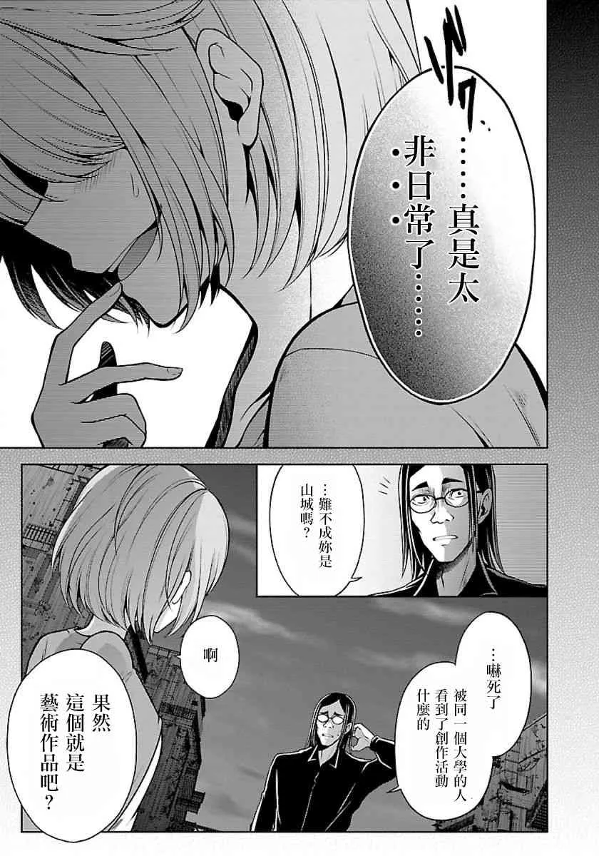 10话 第13页