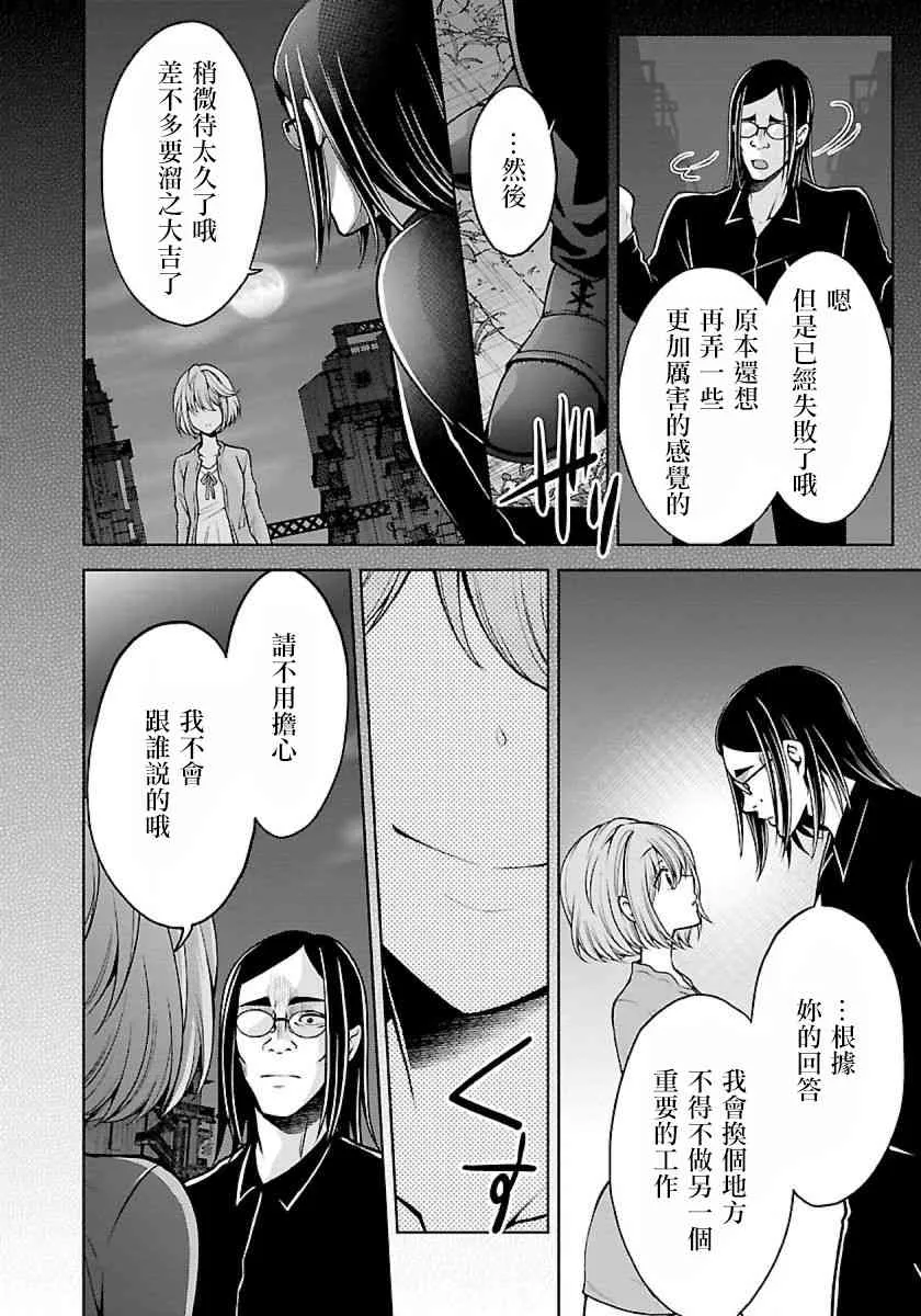 10话 第14页