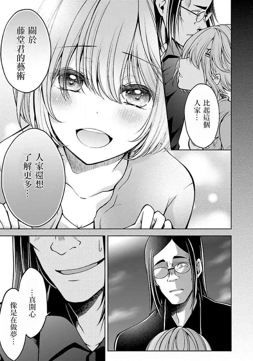 10话 第15页