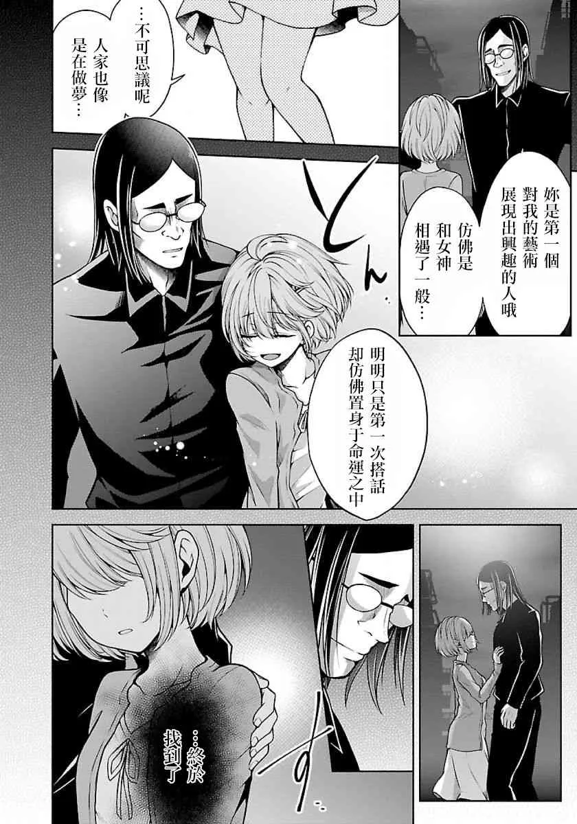 10话 第16页