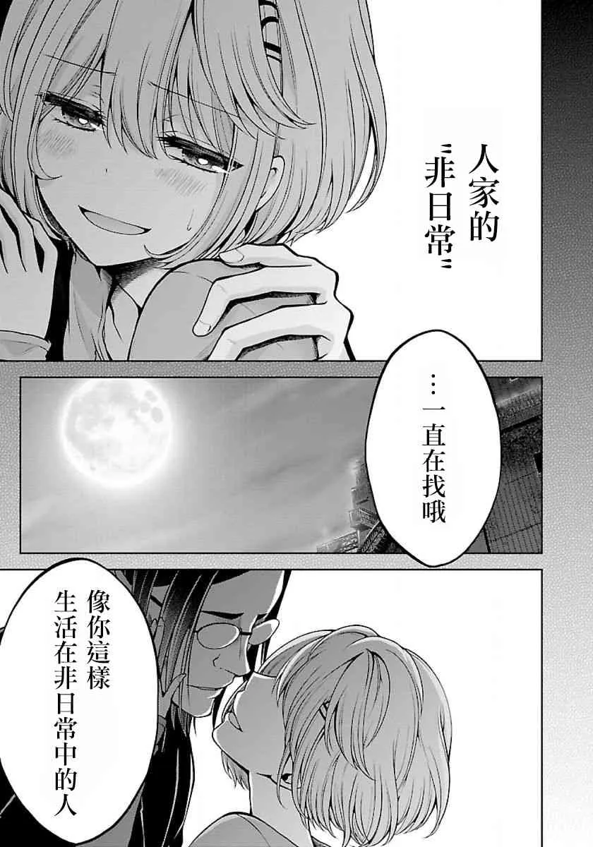 10话 第17页