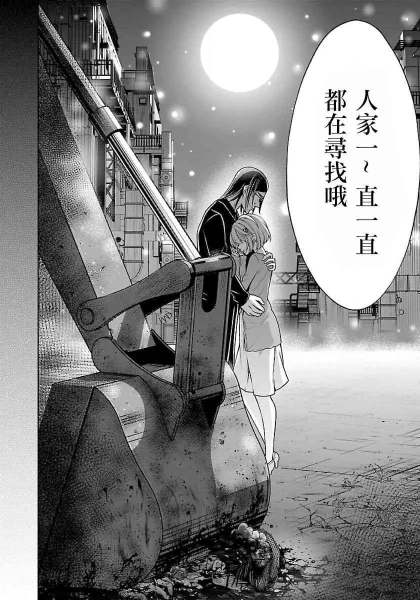 10话 第18页