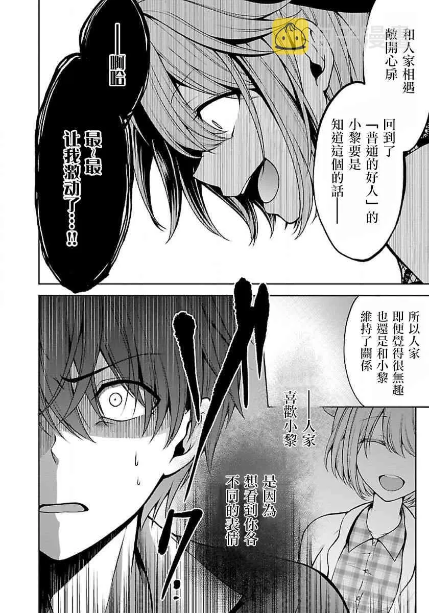 10话 第20页