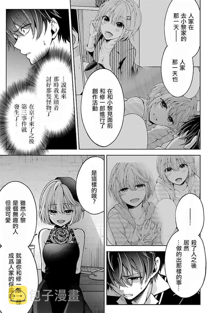 10话 第21页
