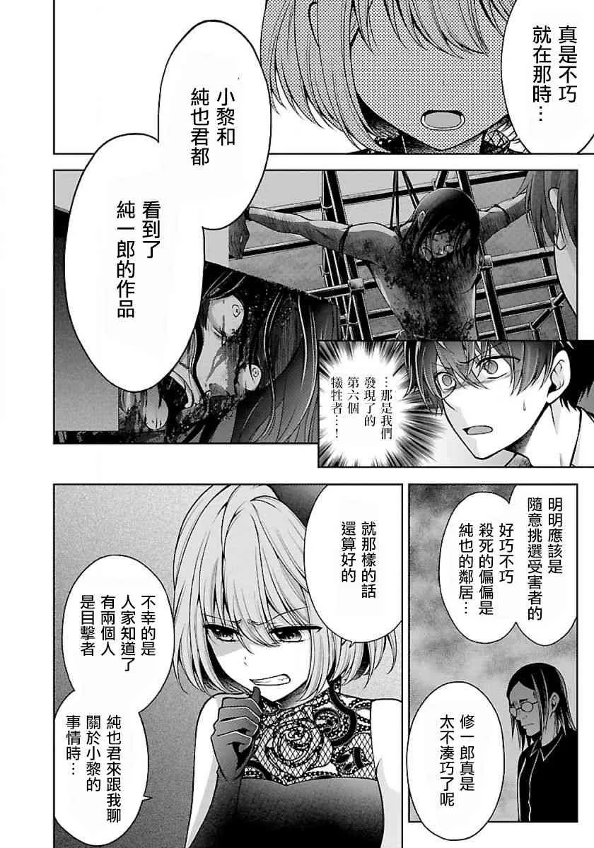10话 第22页