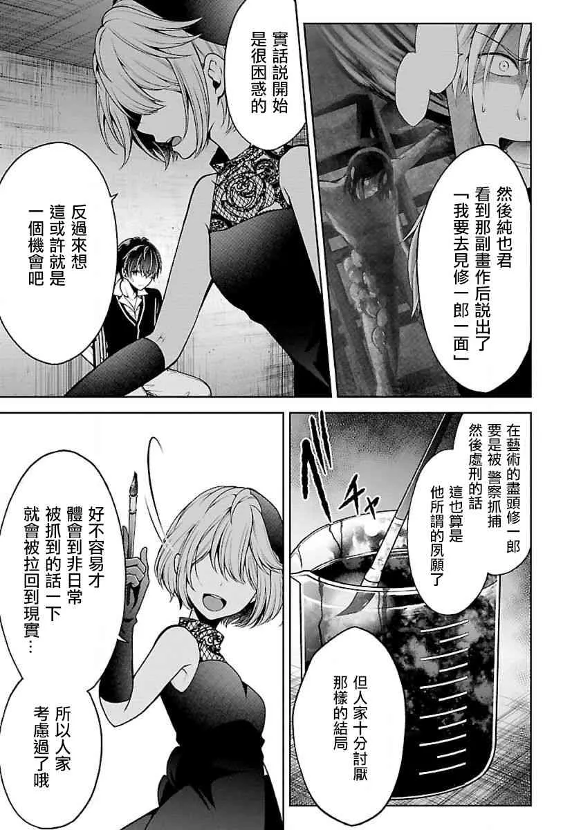 10话 第23页