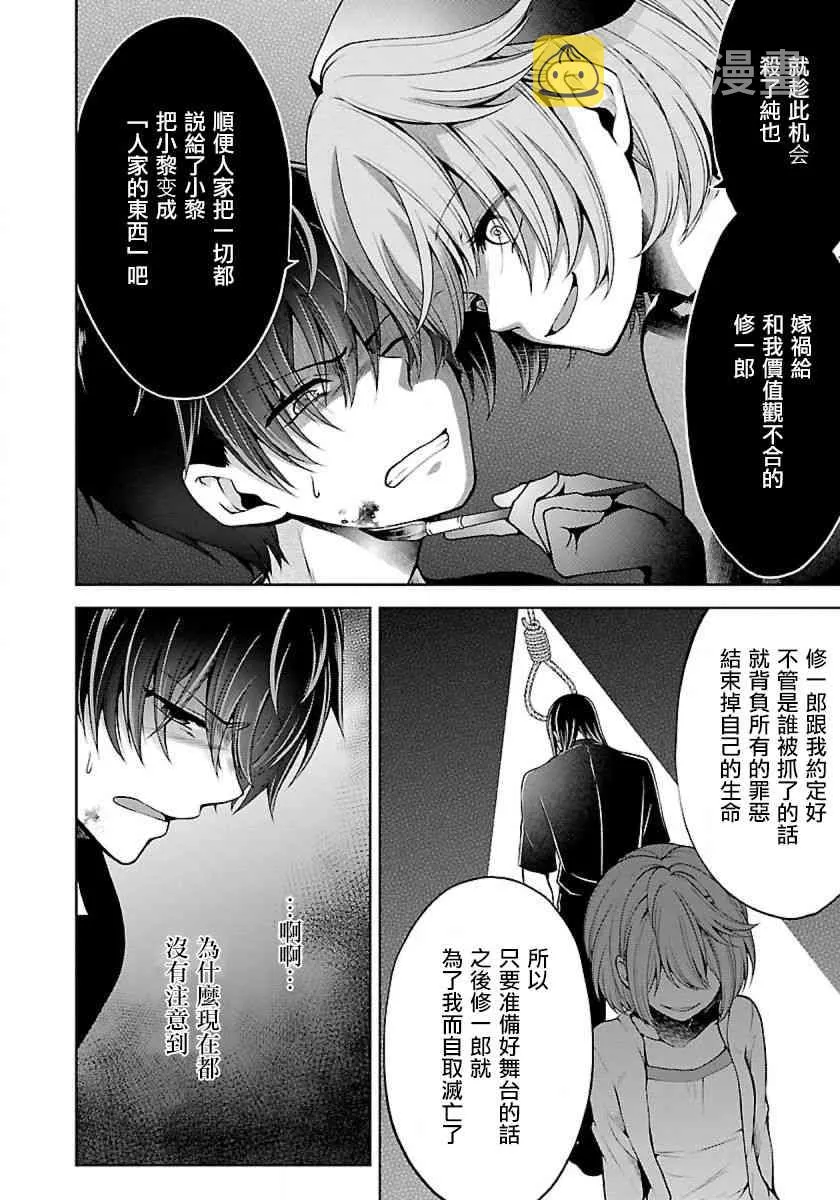 10话 第24页