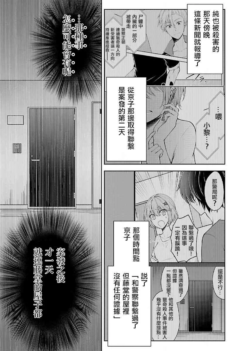 10话 第25页