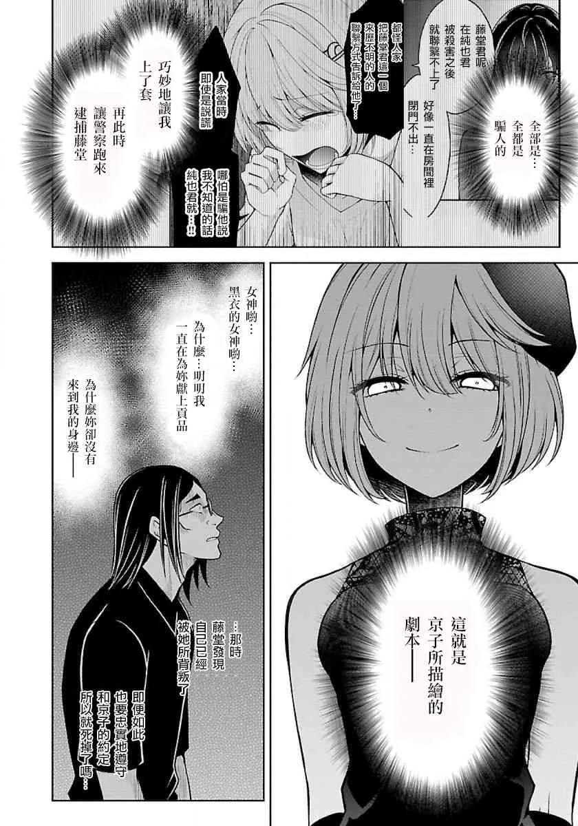 10话 第26页