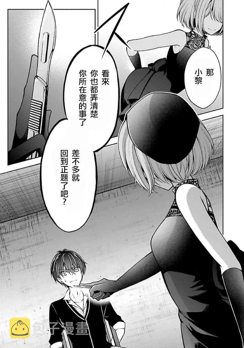 10话 第27页