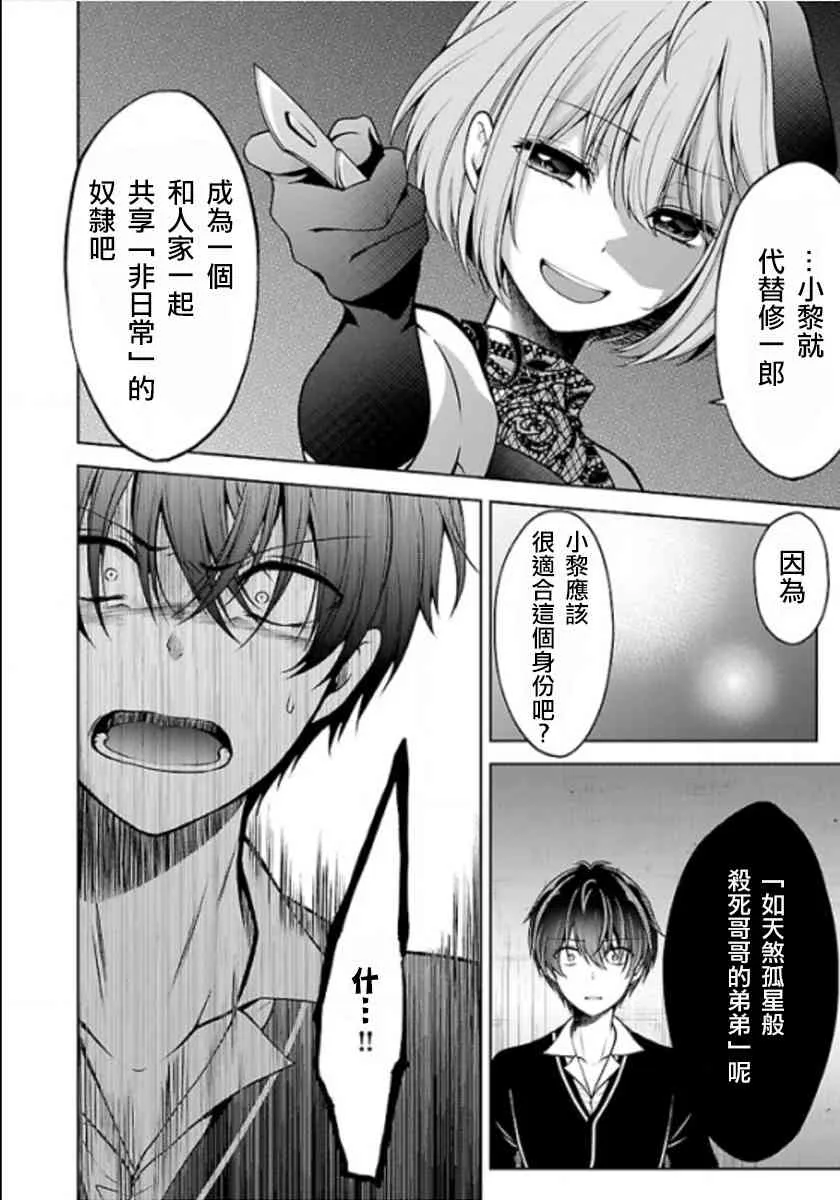10话 第28页