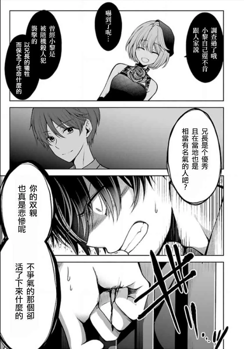 10话 第29页
