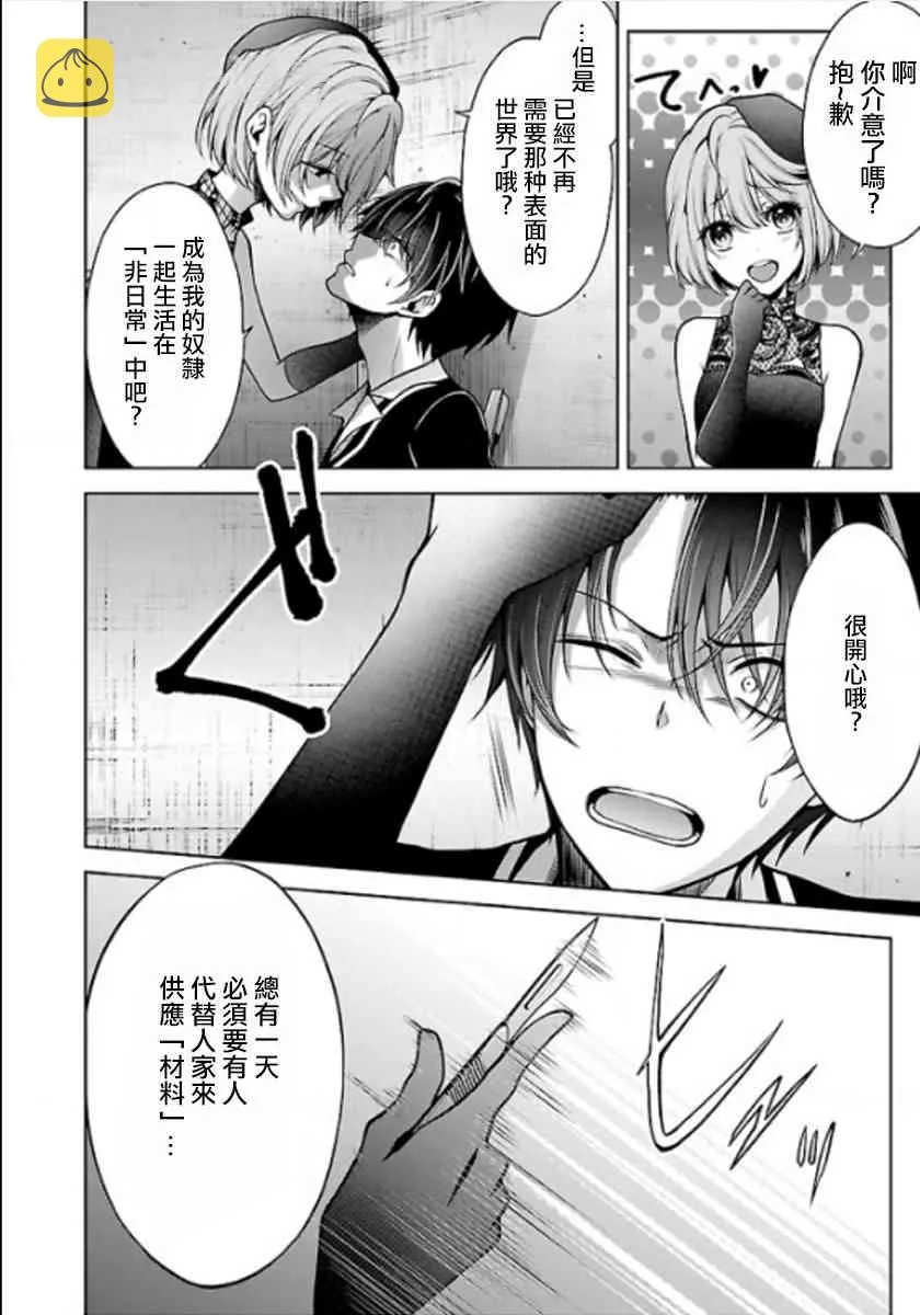 10话 第30页