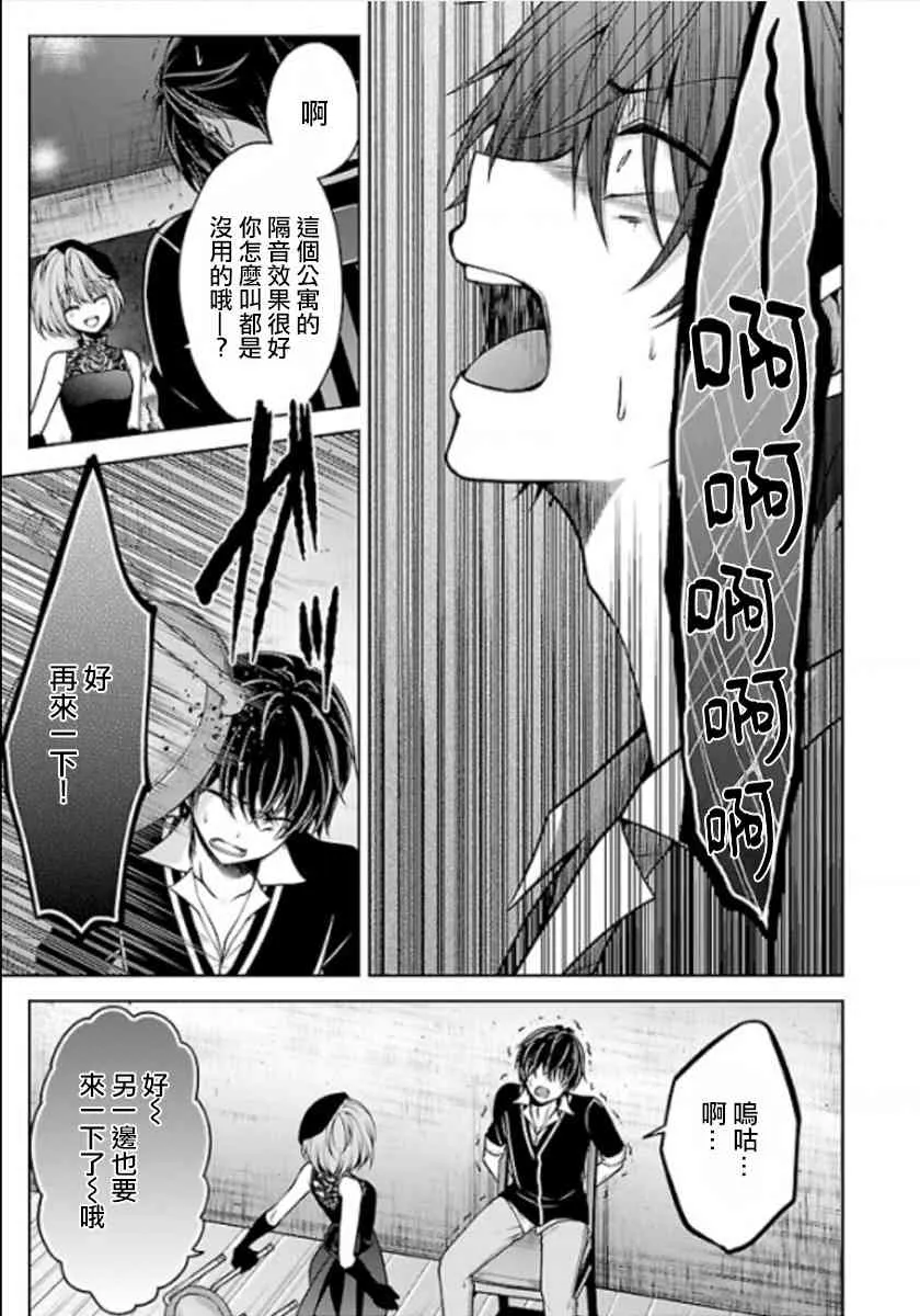 10话 第33页