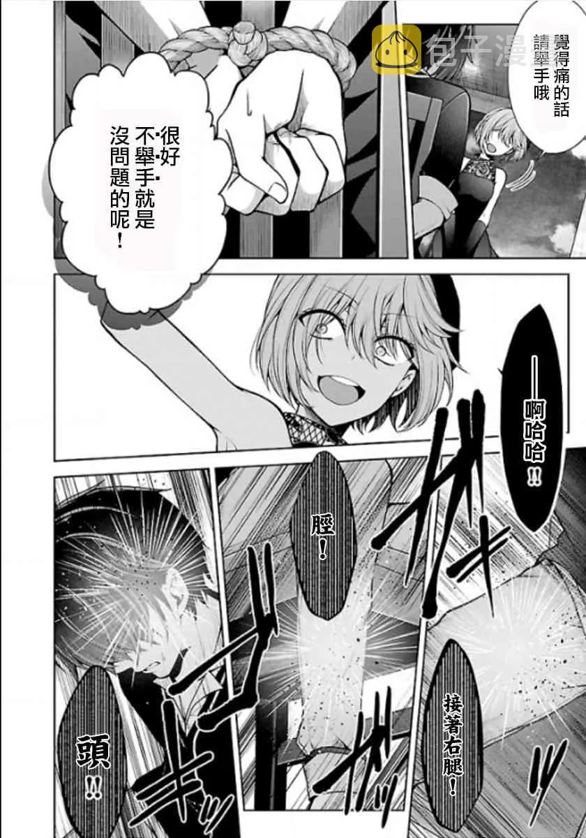 10话 第34页