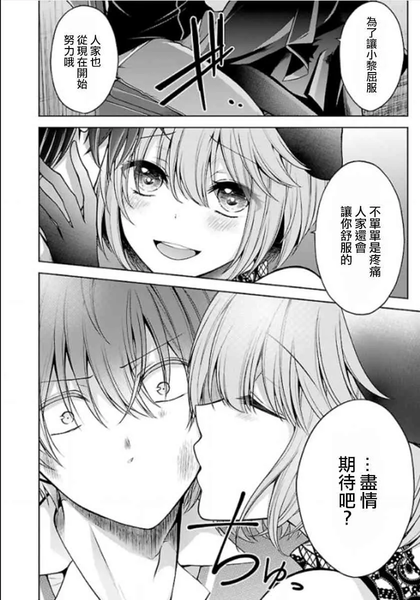 10话 第36页