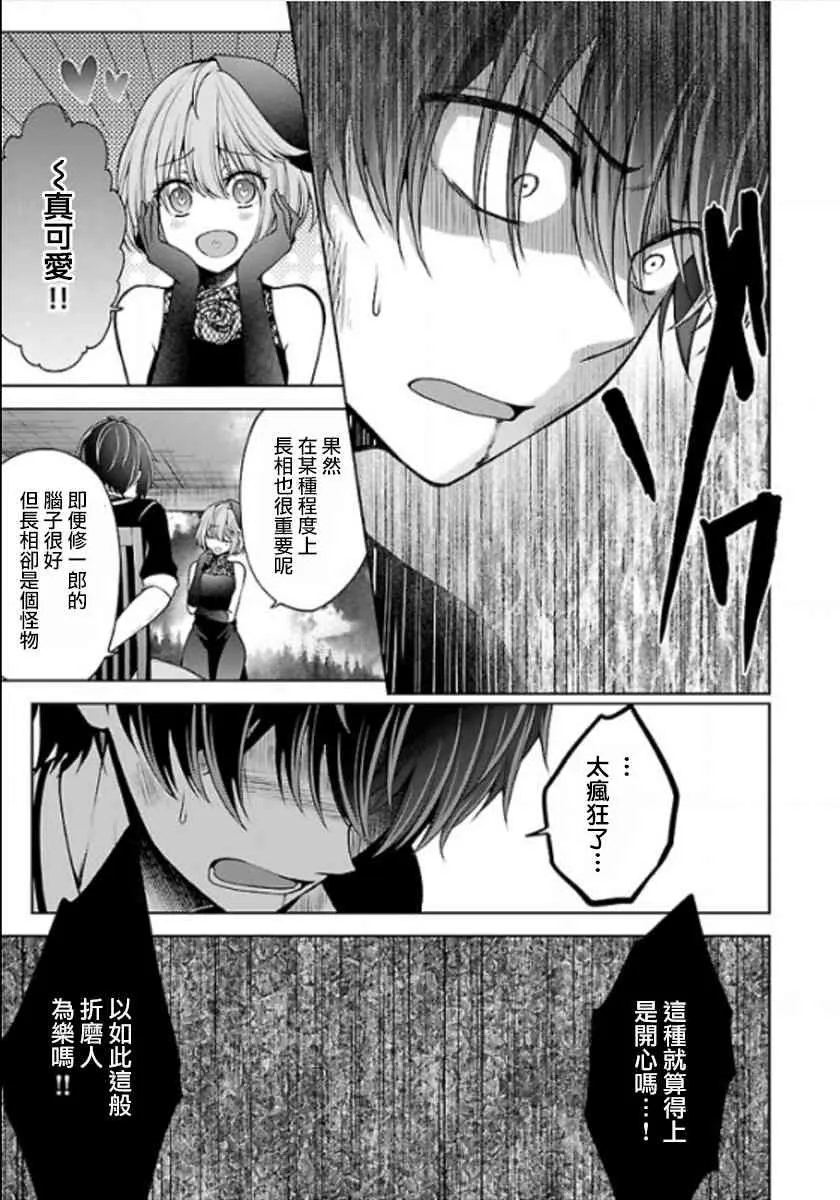 10话 第37页