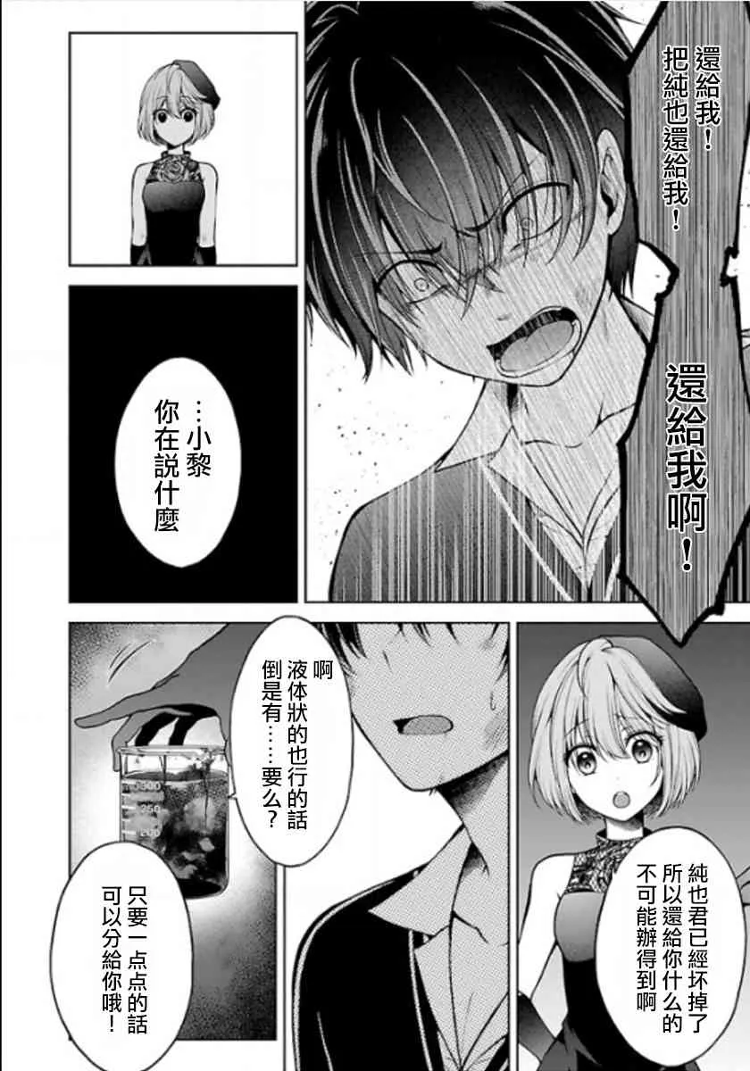 10话 第38页