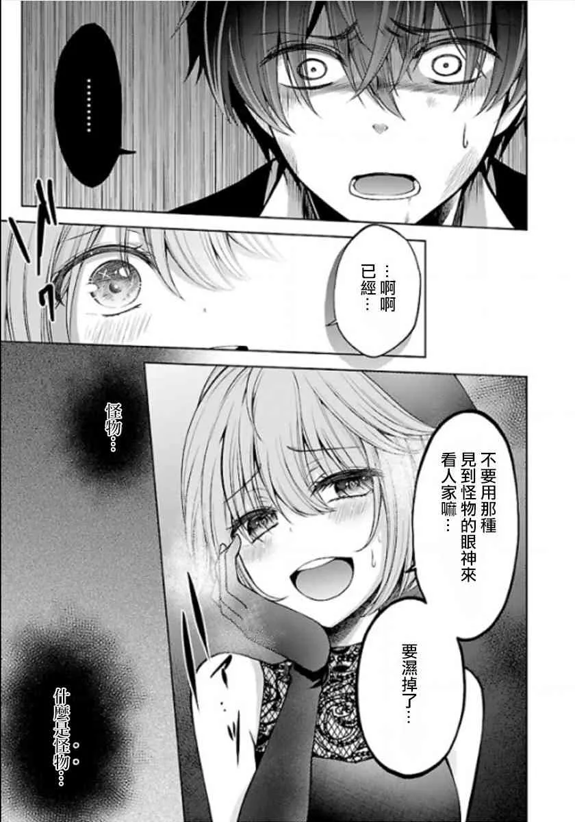 10话 第39页