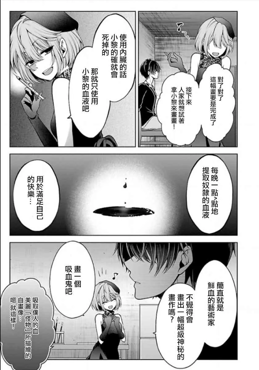 10话 第41页
