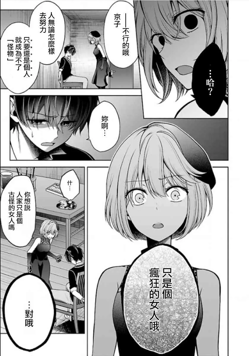 10话 第43页