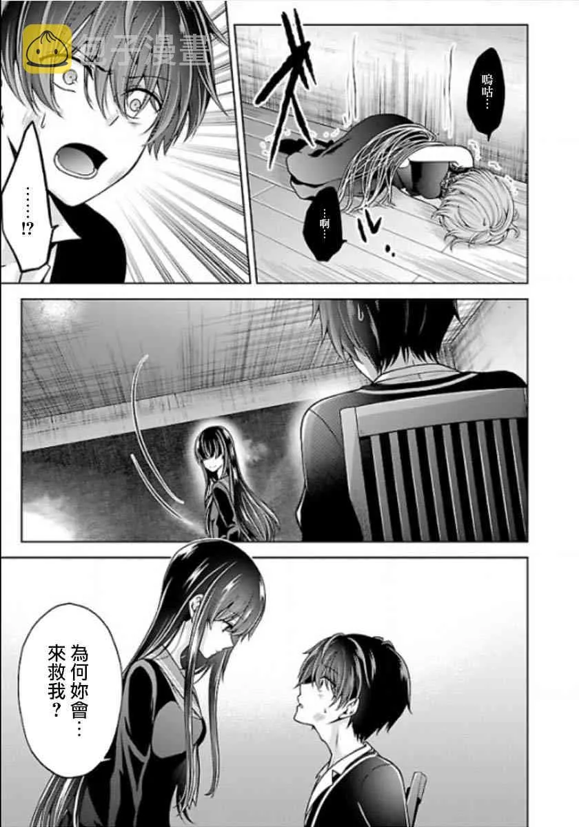 11话 第3页