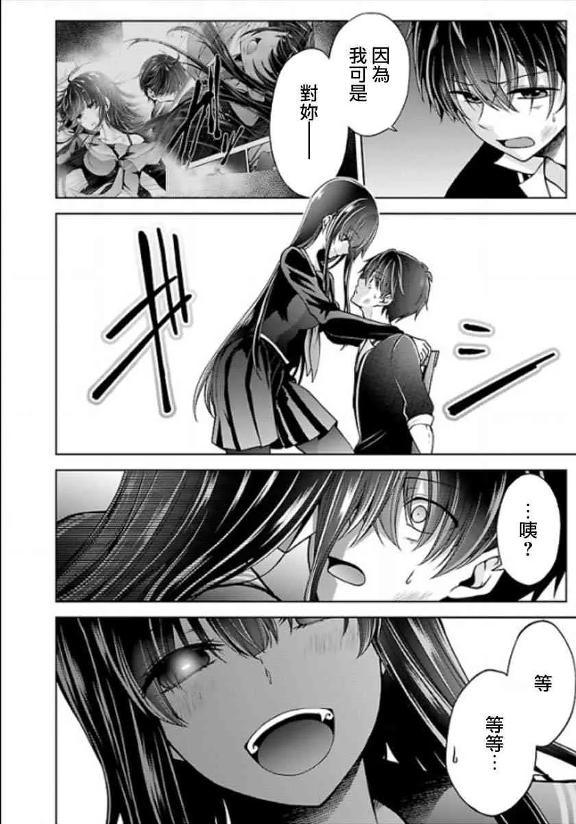 11话 第4页