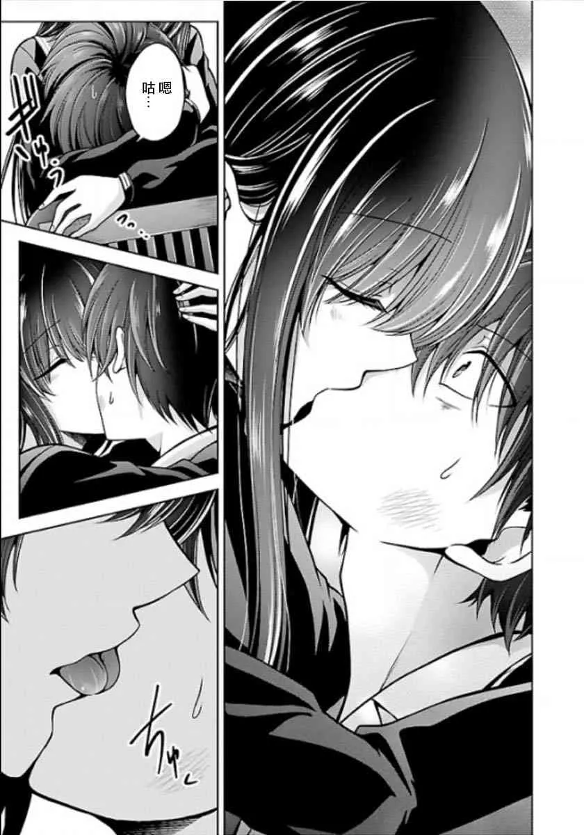 11话 第5页