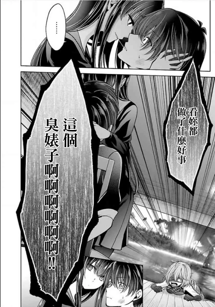 11话 第6页