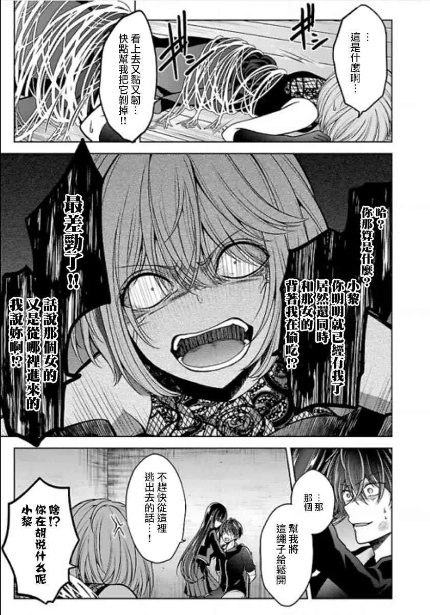 11话 第7页