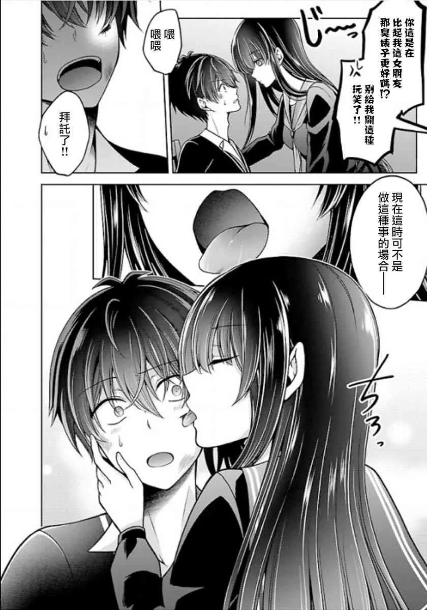 11话 第8页