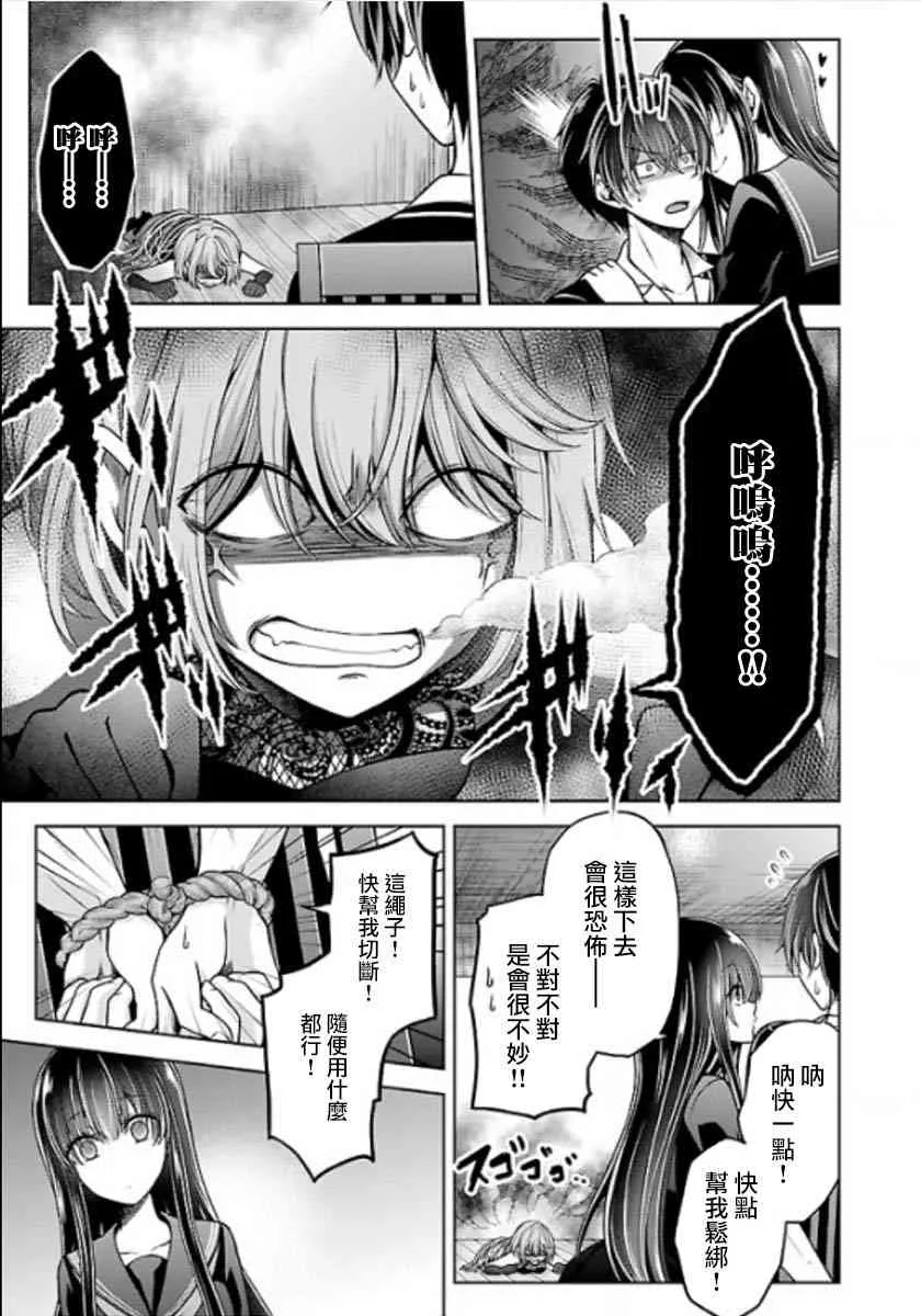 11话 第9页