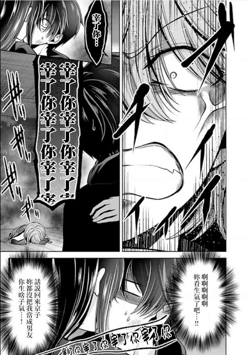 11话 第13页