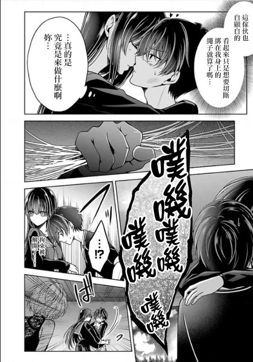 11话 第14页