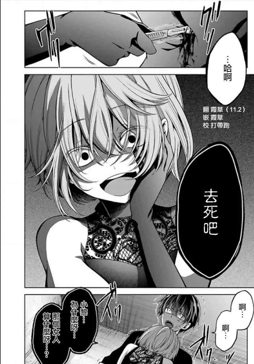 11话 第16页