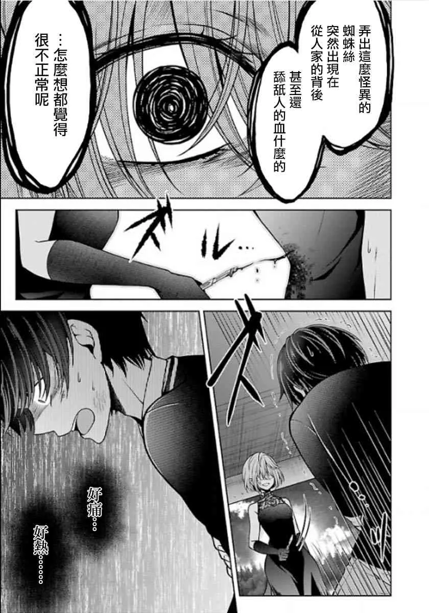 11话 第17页