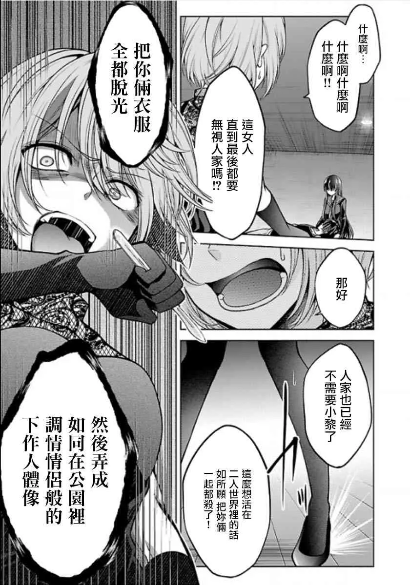 11话 第19页
